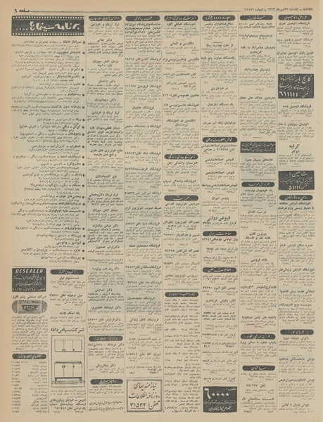 پرونده:Ettelaat13430726.pdf