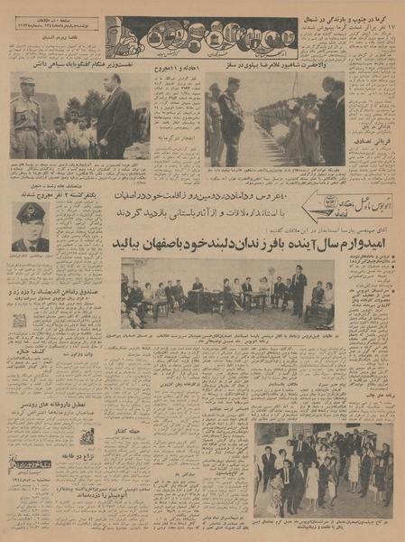 پرونده:Ettelaat13440504.pdf