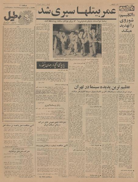 پرونده:Ettelaat13440504.pdf