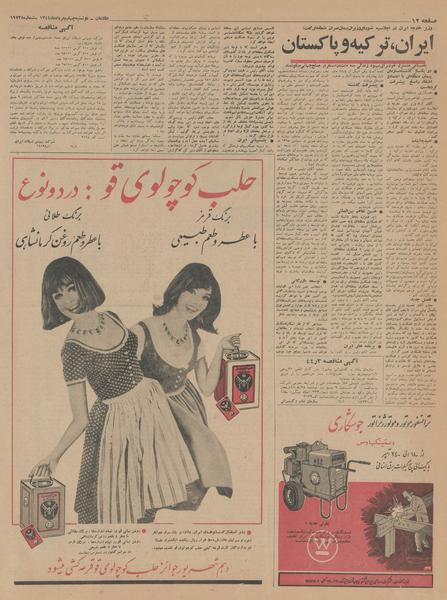 پرونده:Ettelaat13440504.pdf