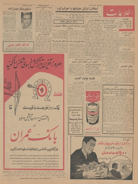 پرونده:Ettelaat13440504.pdf