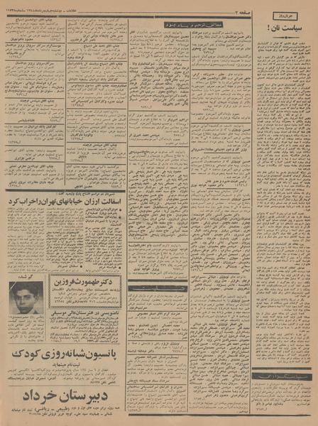 پرونده:Ettelaat13440504.pdf