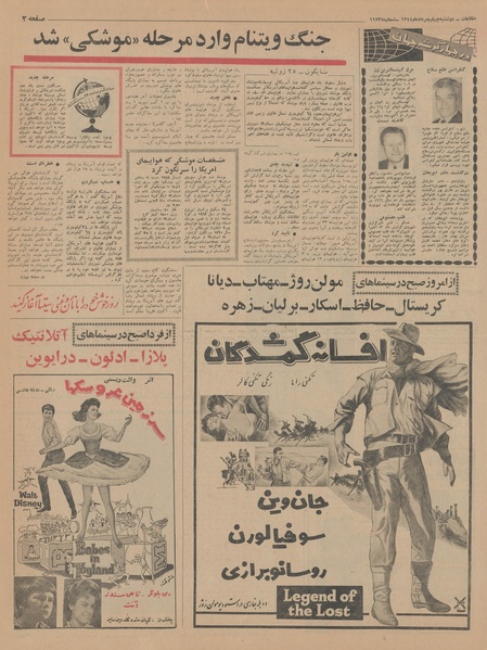 پرونده:Ettelaat13440504.pdf