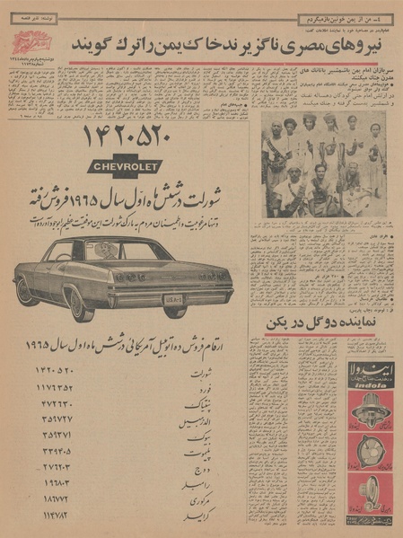 پرونده:Ettelaat13440504.pdf