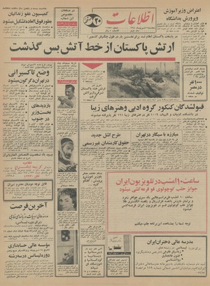 Ettelaat13440611.pdf