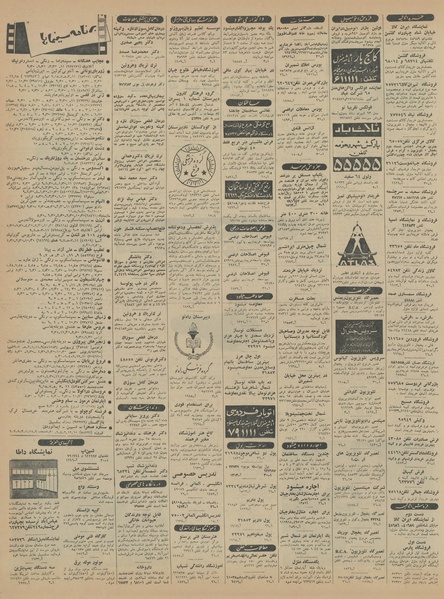 پرونده:Ettelaat13440611.pdf