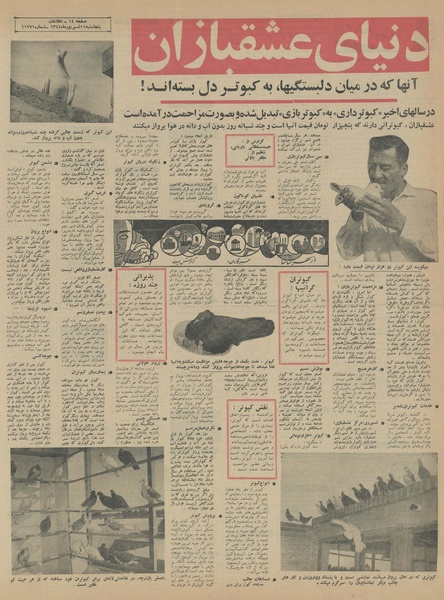 پرونده:Ettelaat13440611.pdf