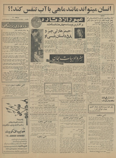 پرونده:Ettelaat13440611.pdf