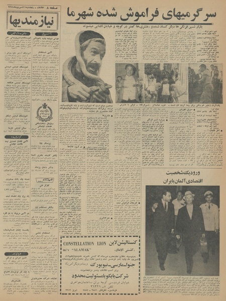 پرونده:Ettelaat13440611.pdf