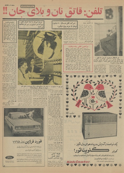 پرونده:Ettelaat13440611.pdf