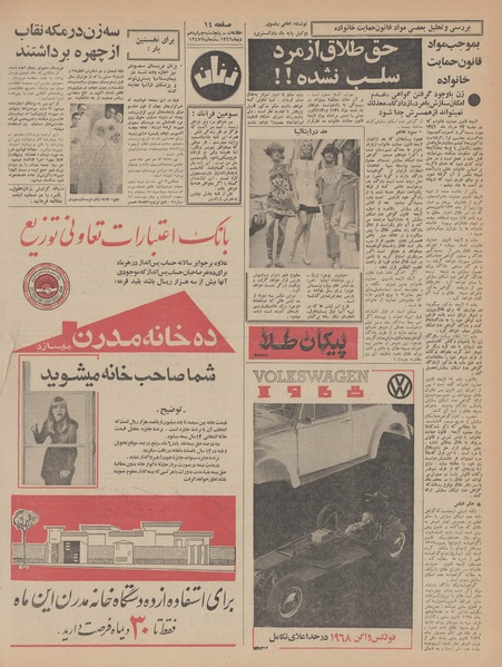 پرونده:Ettelaat13461014.pdf