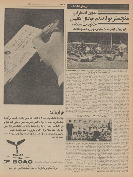 پرونده:Ettelaat13461014.pdf