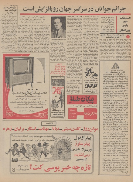 پرونده:Ettelaat13461014.pdf