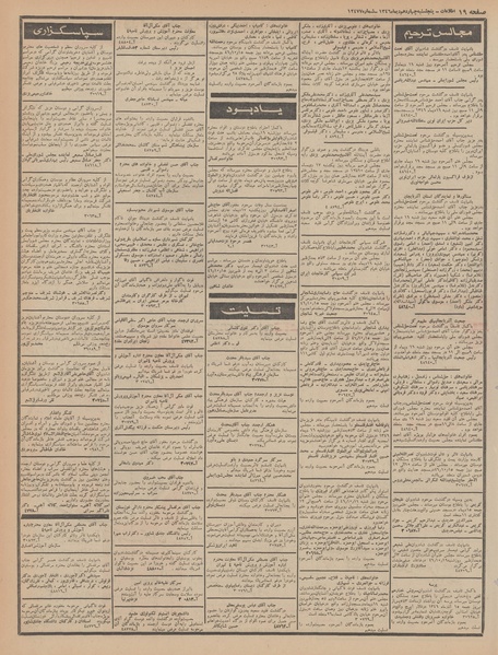 پرونده:Ettelaat13461014.pdf