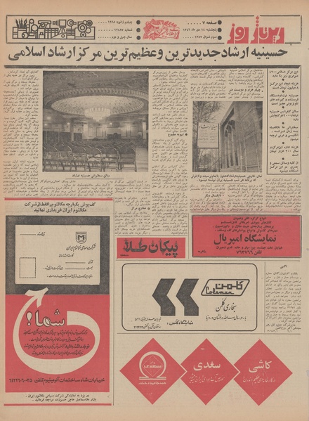 پرونده:Ettelaat13461014.pdf