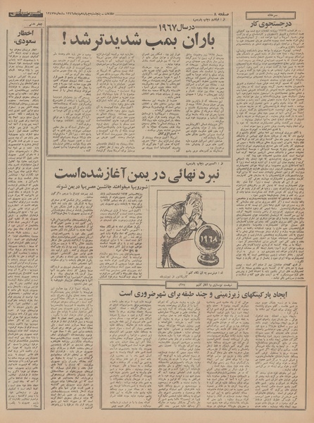 پرونده:Ettelaat13461014.pdf