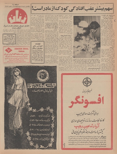 پرونده:Ettelaat13470131.pdf