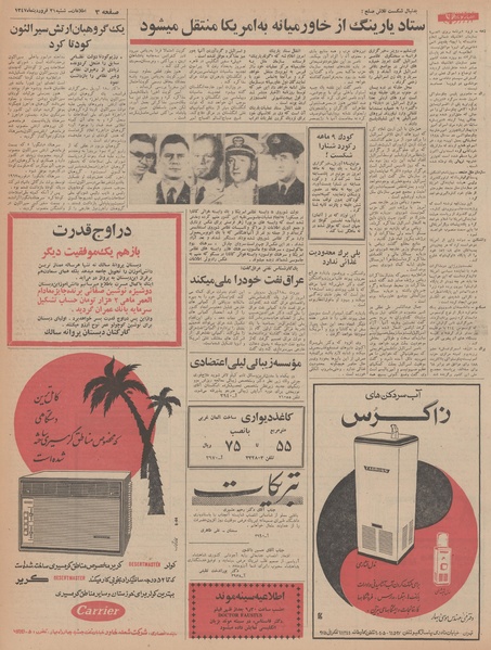 پرونده:Ettelaat13470131.pdf