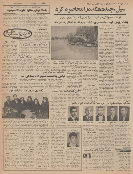 پرونده:Ettelaat13470131.pdf