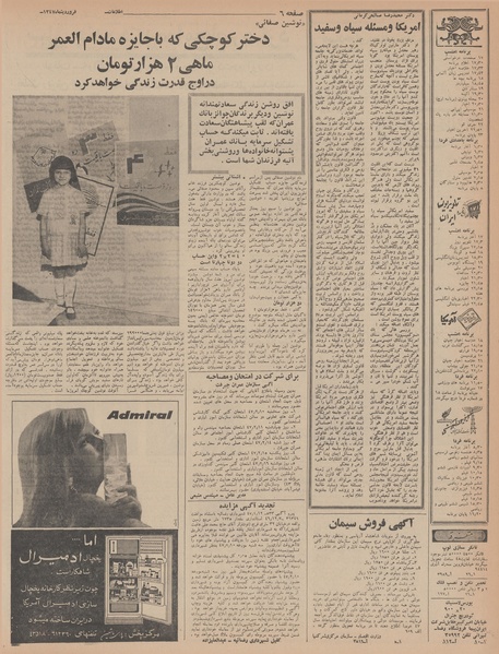 پرونده:Ettelaat13470131.pdf