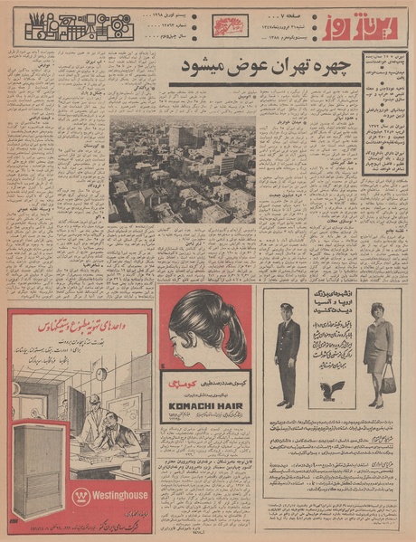 پرونده:Ettelaat13470131.pdf