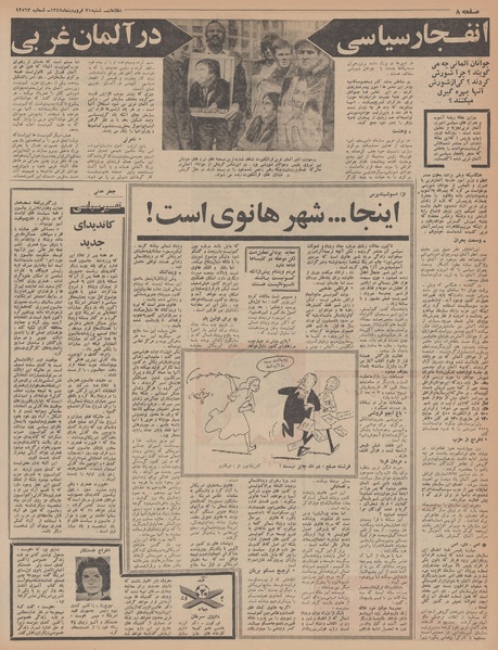 پرونده:Ettelaat13470131.pdf