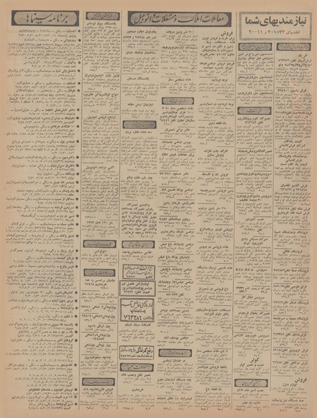 پرونده:Ettelaat13470431.pdf