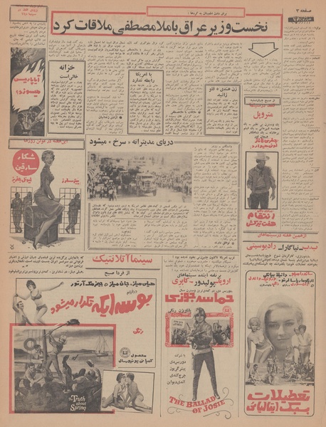 پرونده:Ettelaat13470431.pdf