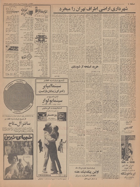 پرونده:Ettelaat13470431.pdf