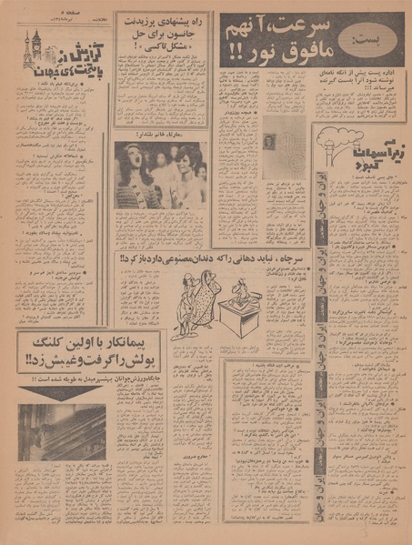 پرونده:Ettelaat13470431.pdf