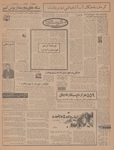 پرونده:Ettelaat13470431.pdf