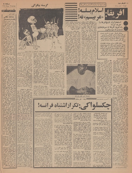 پرونده:Ettelaat13470431.pdf