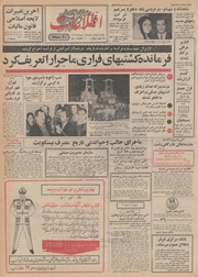 → صفحهٔ قبلی