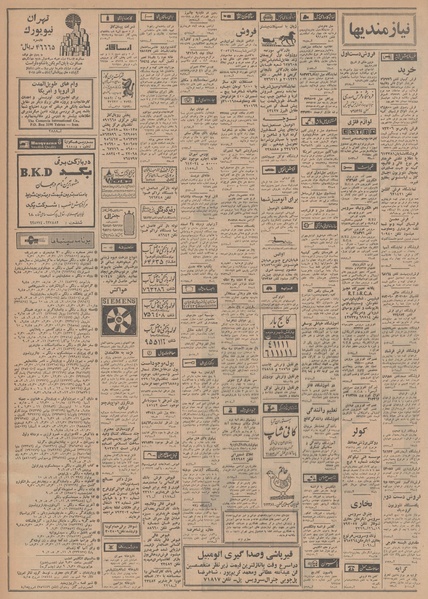 پرونده:Ettelaat13481011.pdf