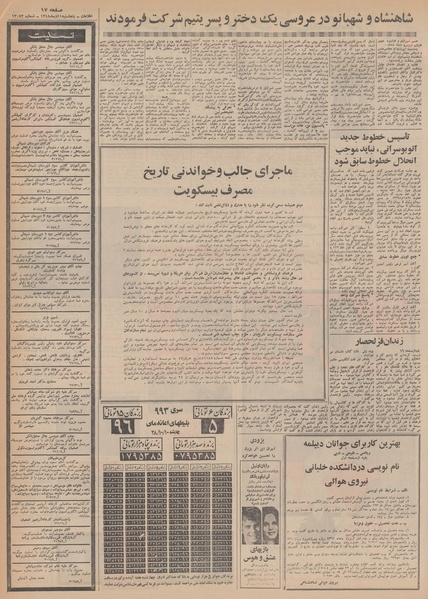 پرونده:Ettelaat13481011.pdf