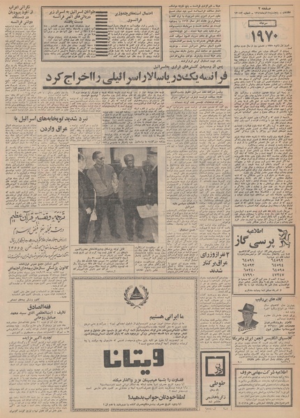 پرونده:Ettelaat13481011.pdf