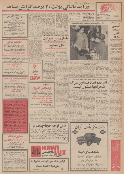 پرونده:Ettelaat13481011.pdf