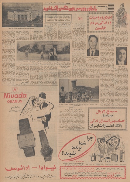 پرونده:Ettelaat13481011.pdf