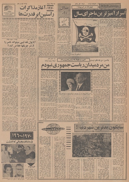 پرونده:Ettelaat13481011.pdf