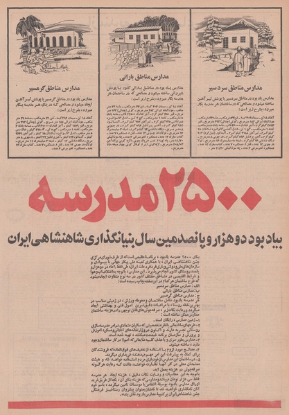 پرونده:Ettelaat13500114.pdf