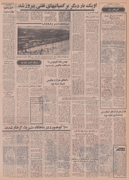 پرونده:Ettelaat13500114.pdf