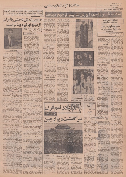 پرونده:Ettelaat13500114.pdf