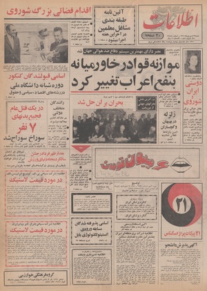 Ettelaat13500613.pdf