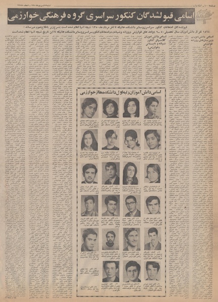 پرونده:Ettelaat13500613.pdf