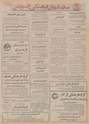 صفحهٔ بعدی ←