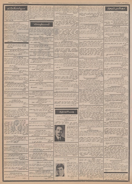 پرونده:Ettelaat13500613.pdf