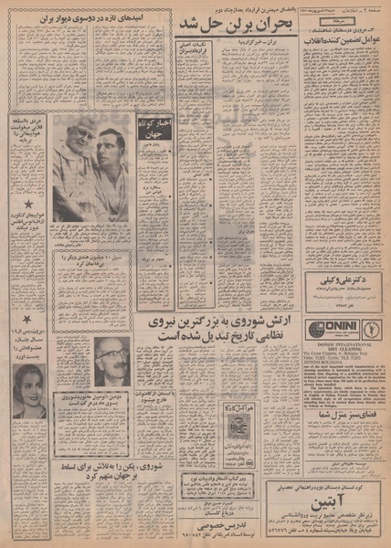 پرونده:Ettelaat13500613.pdf