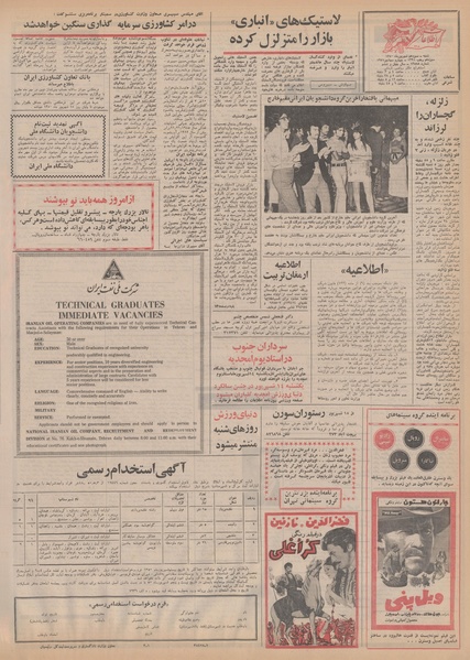 پرونده:Ettelaat13500613.pdf