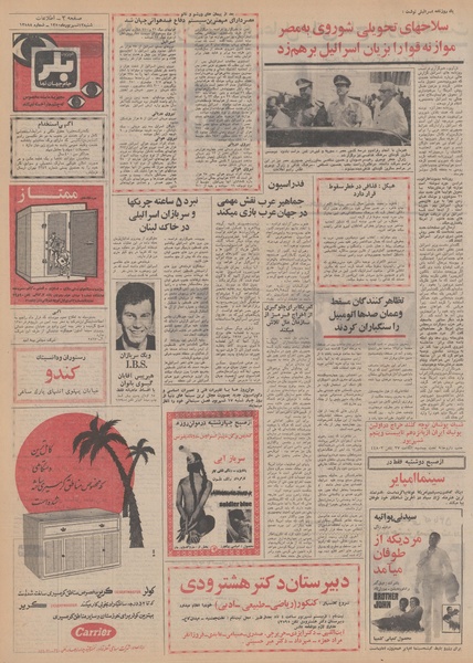 پرونده:Ettelaat13500613.pdf