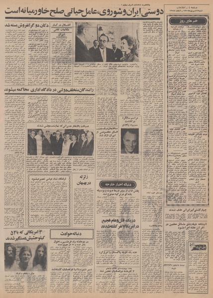 پرونده:Ettelaat13500613.pdf